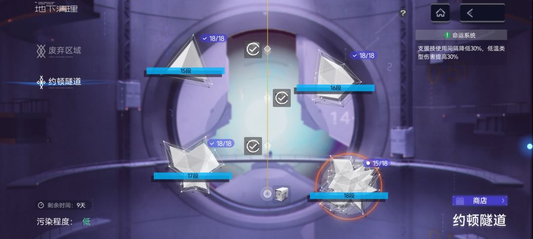 地下清理 1