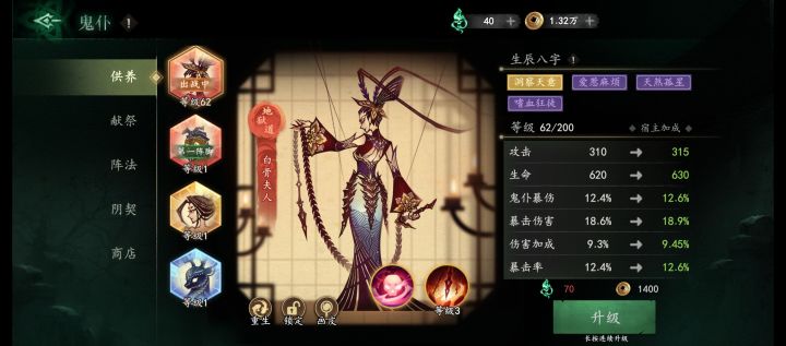 洞察天意换成好战该多好…生气截图