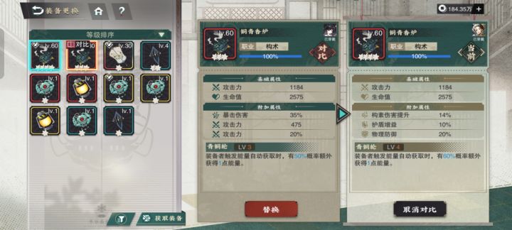 秦公镈截图