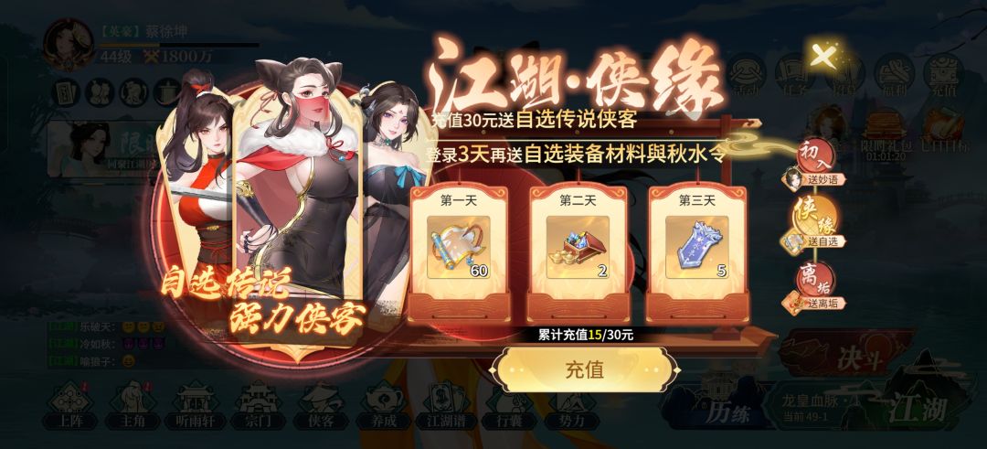 15块钱7天1800w战力,弃坑了,证明我来过 2