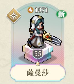 幻刃莎来了截图