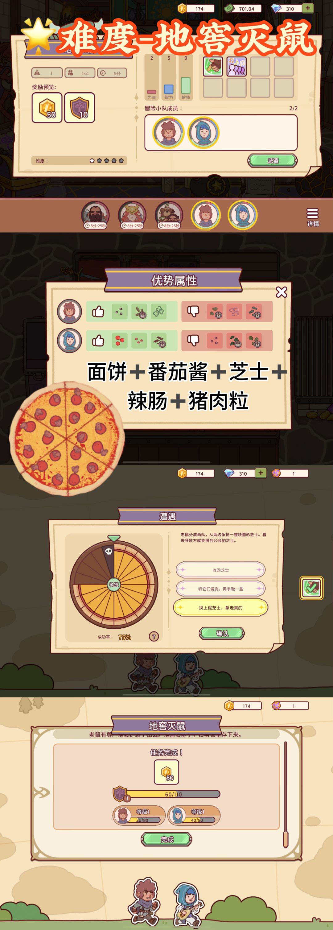 图片版】烤箱与兽人活动1🌟通关记录 12