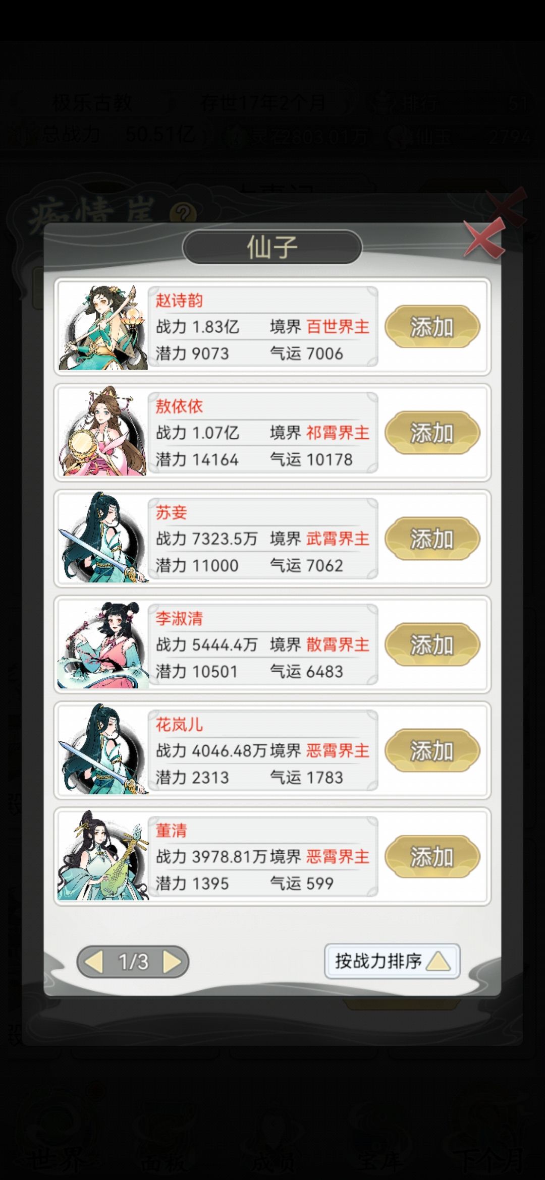 诸天万界20年到1品 2