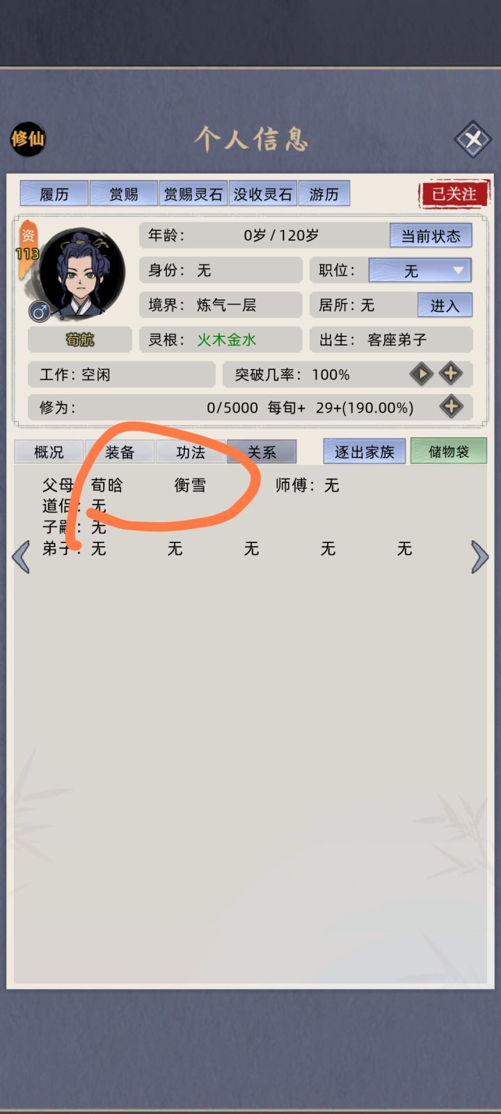 大大的疑惑截图