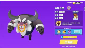 牛牛大王到底牛不牛？——吾将向上而求索