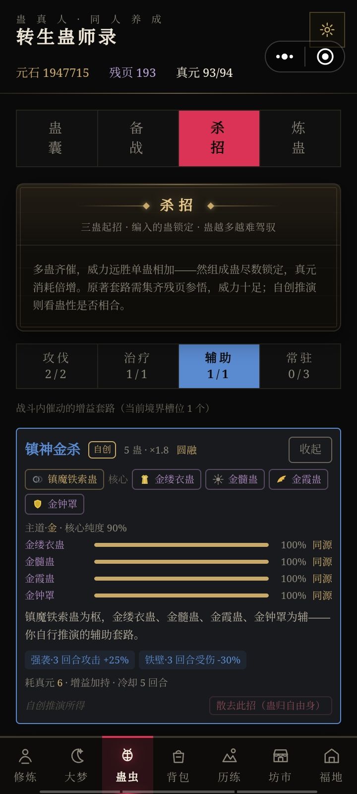 分享杀招 3