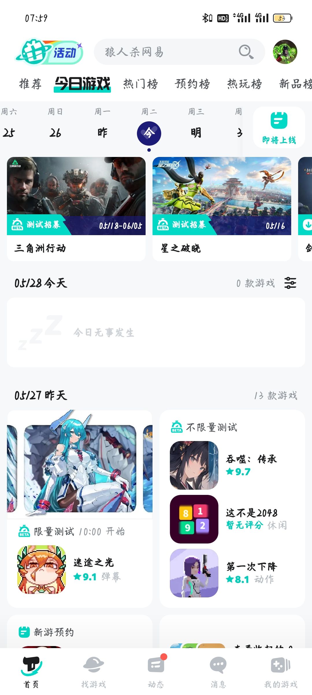 大号和小号的区别 2