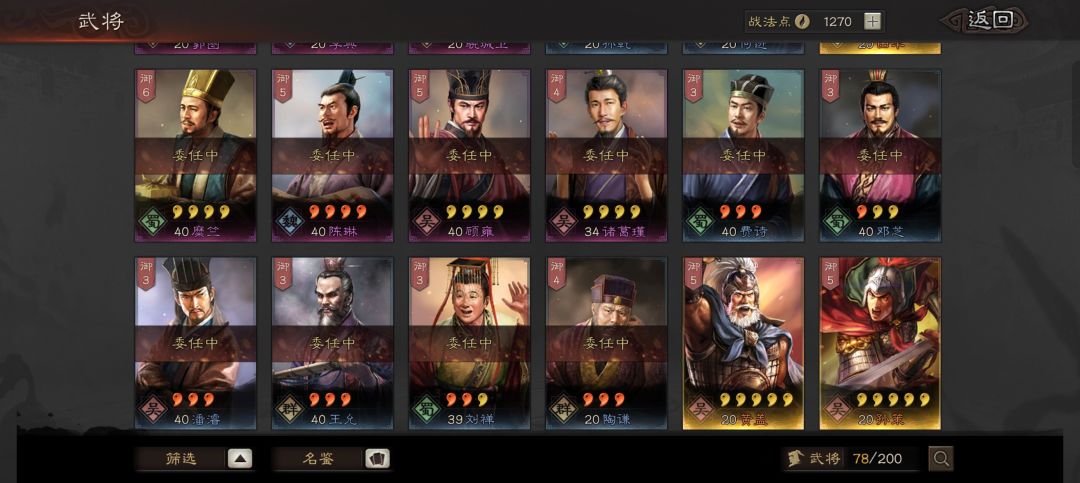 s1求大佬配将 2