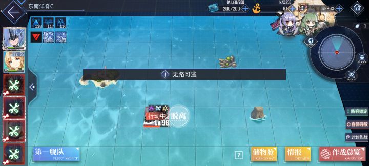 什么叫无路可逃截图