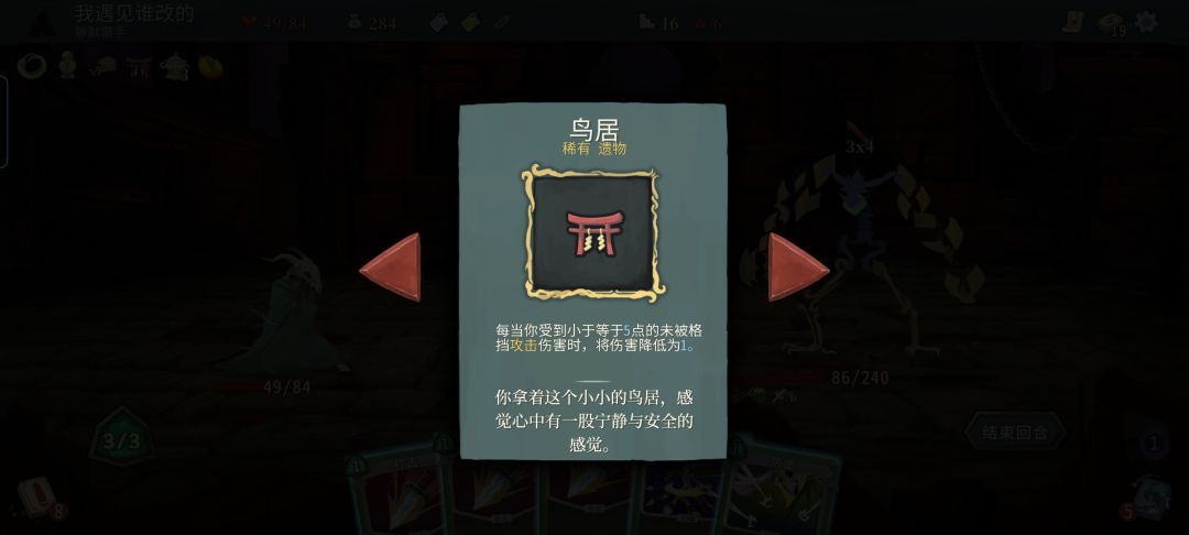 再战50回合 2