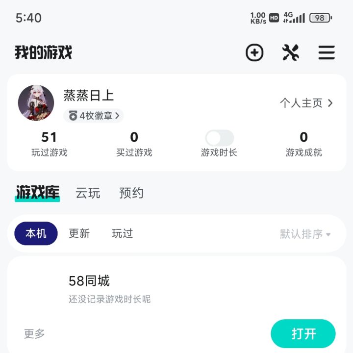 58同城？截图