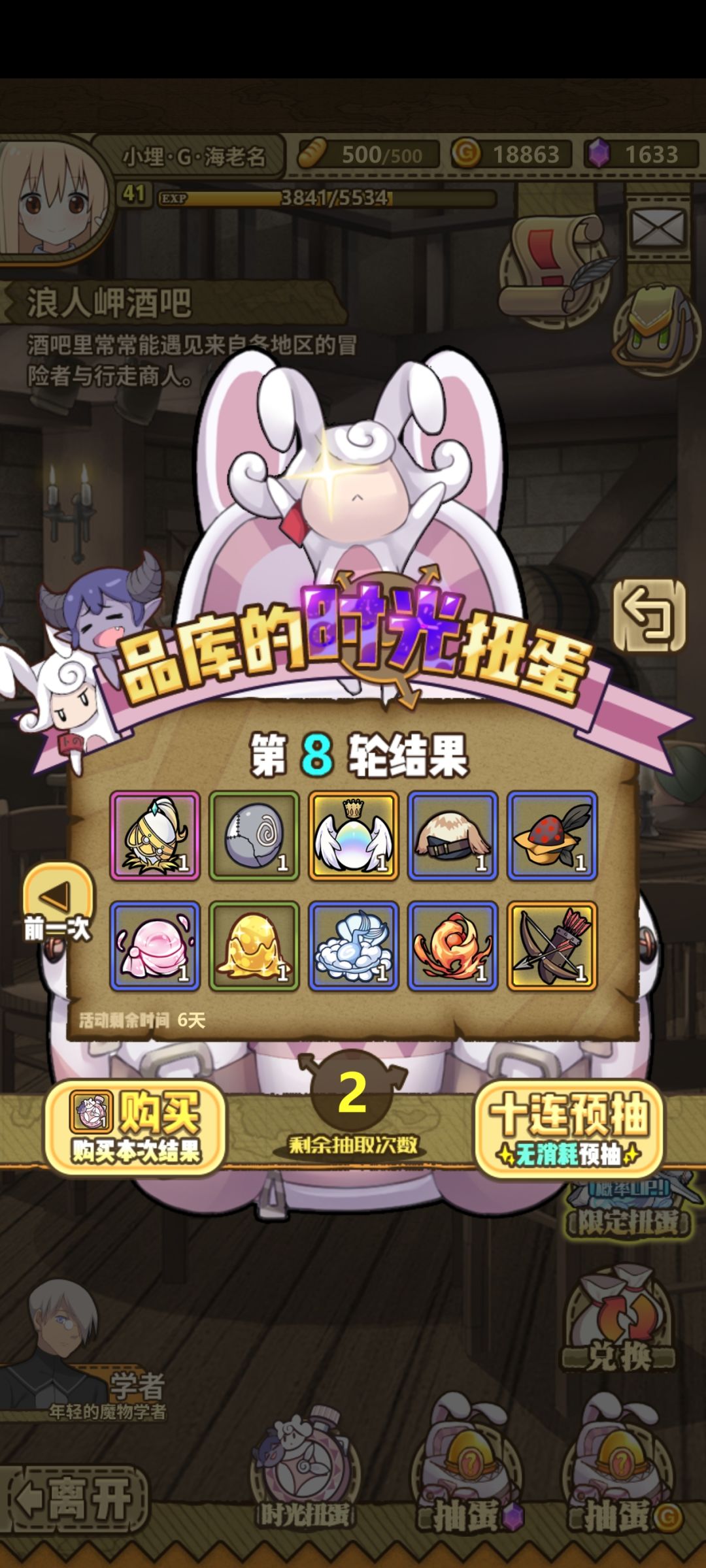 这个时光扭蛋的弓,是小红帽的吗 1