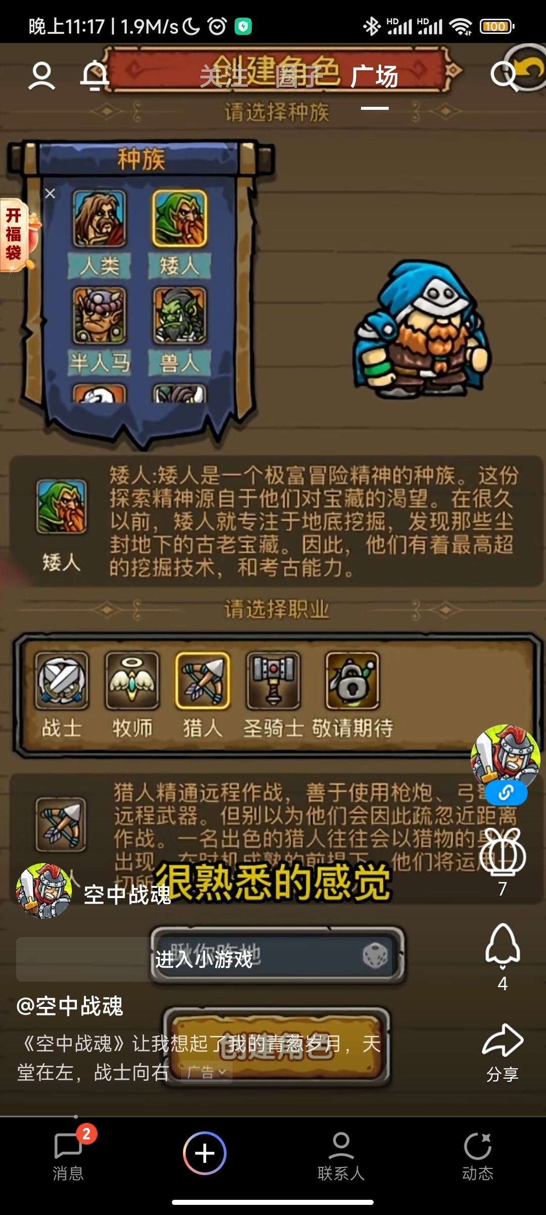 动态图片 4