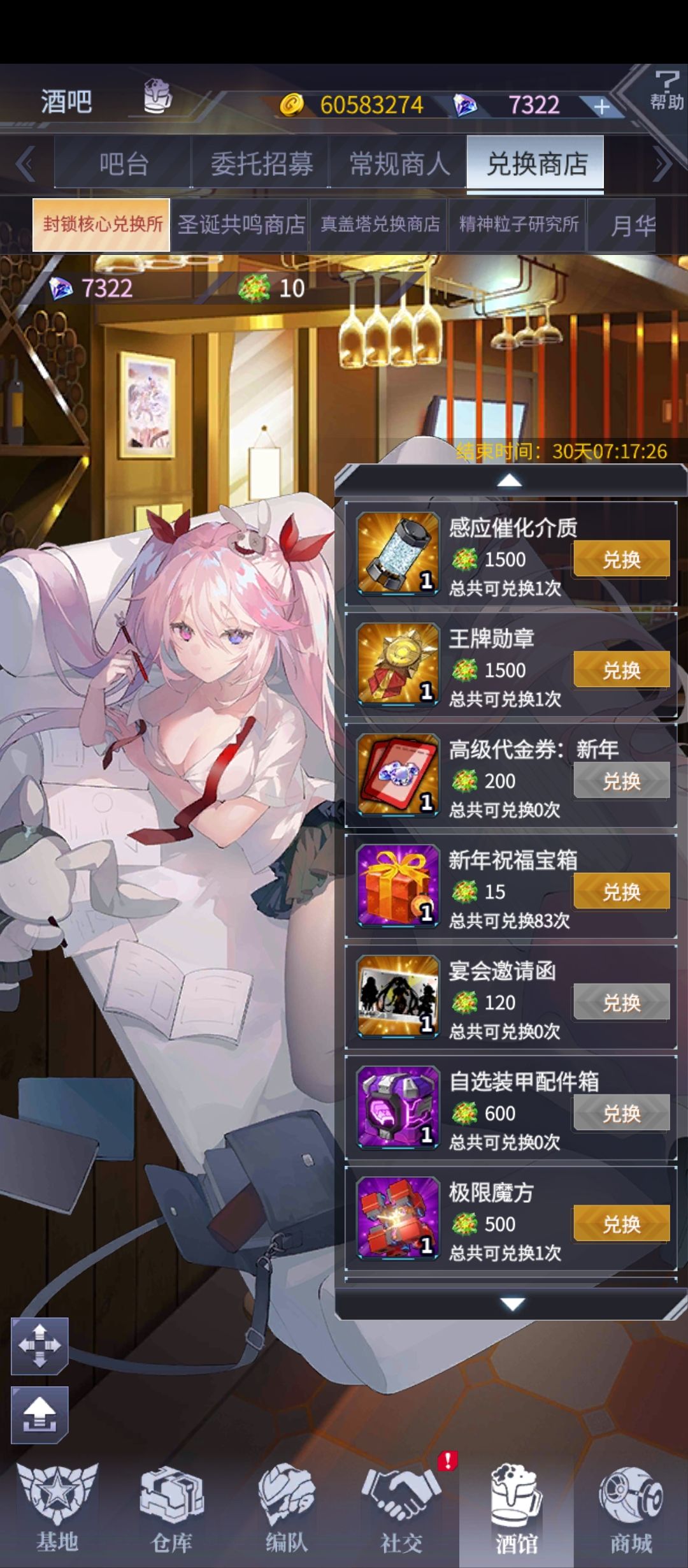 求助,关于联动道具兑换 2