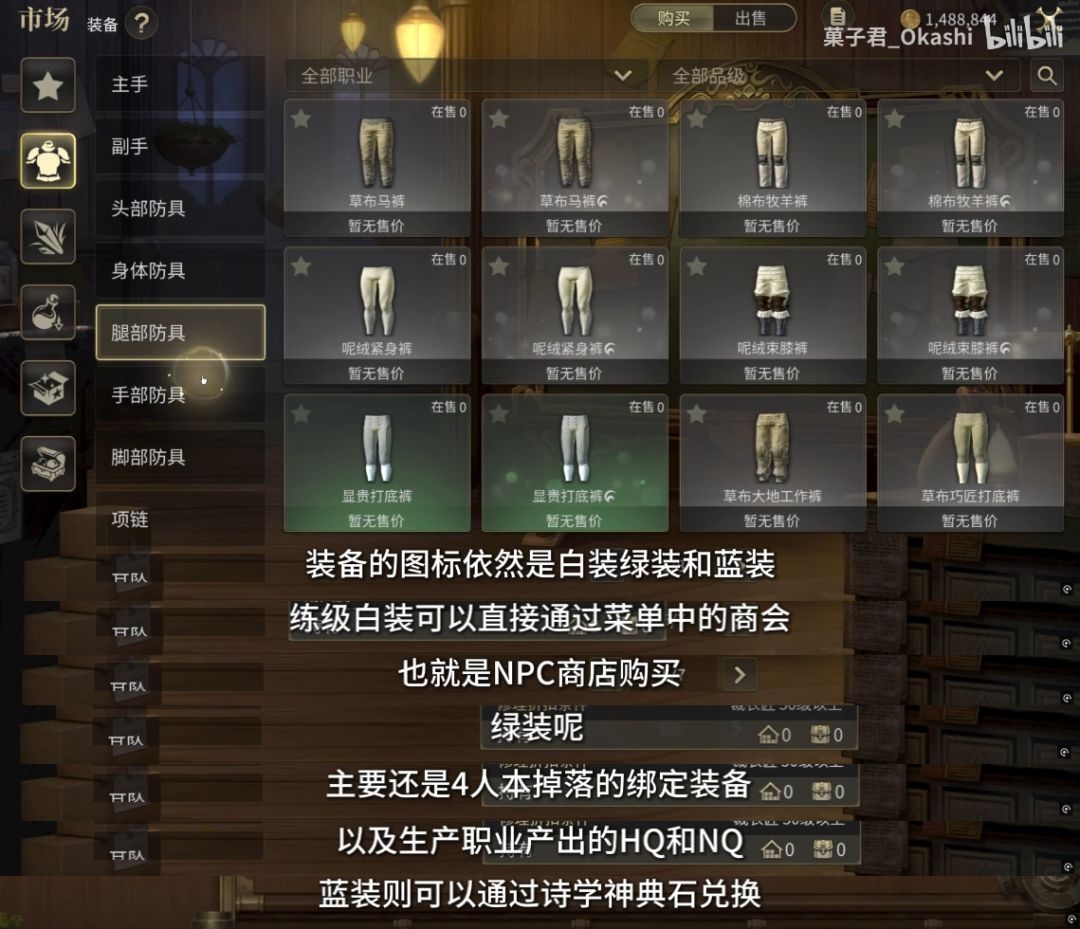 【干货帖】手游装备系统测评! 2