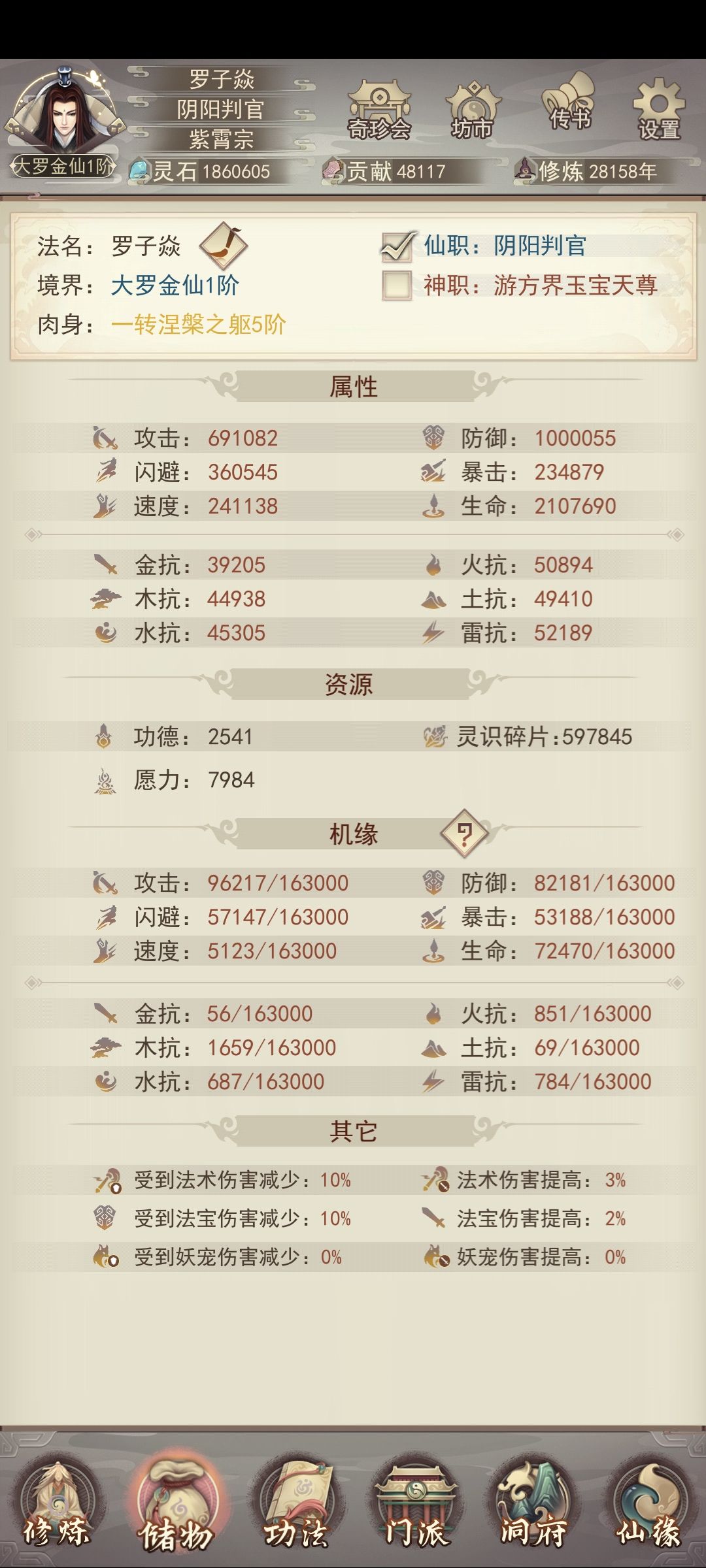 百万防纪念 1