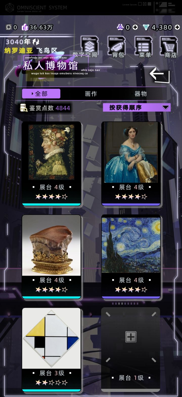 还得开博物馆才行!求问买不买孤品级好截图