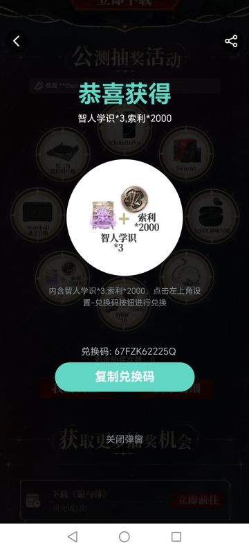 抽奖抽到了，送了