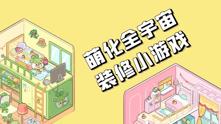 999+家具随便造!从小窝到别墅,用你的双手成就你的梦想!截图