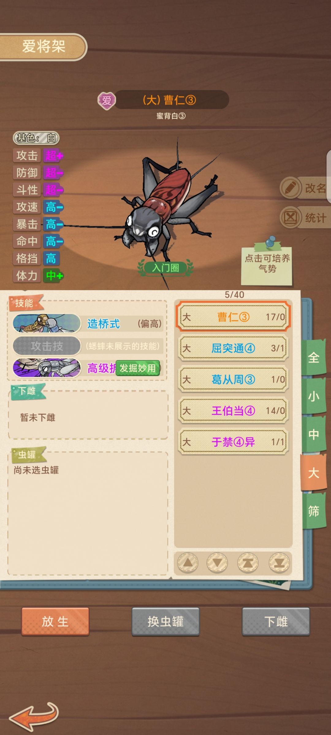 2神1超点评才紫,还不如三超的 2