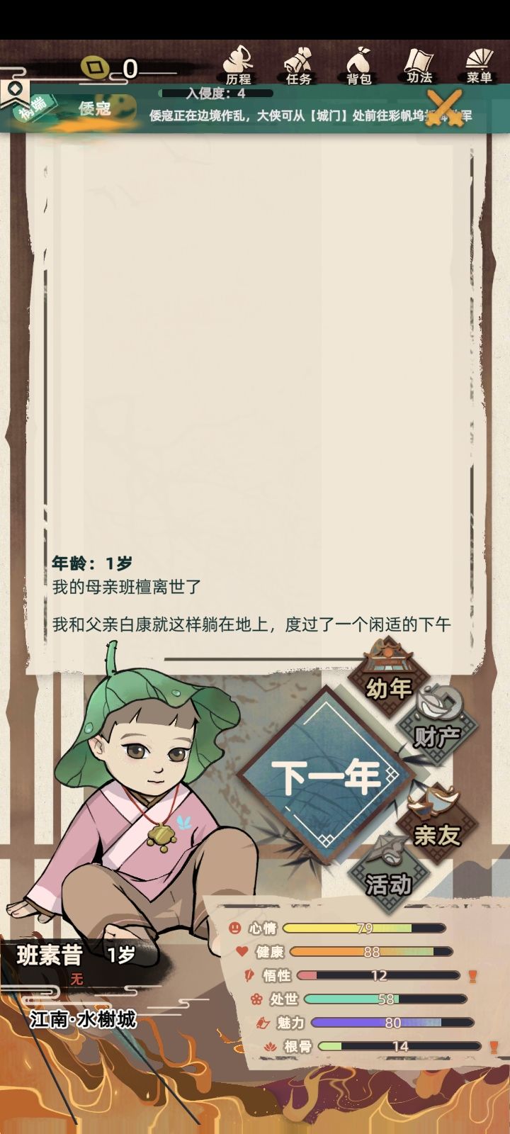 吐血，忘记搞传承了 2