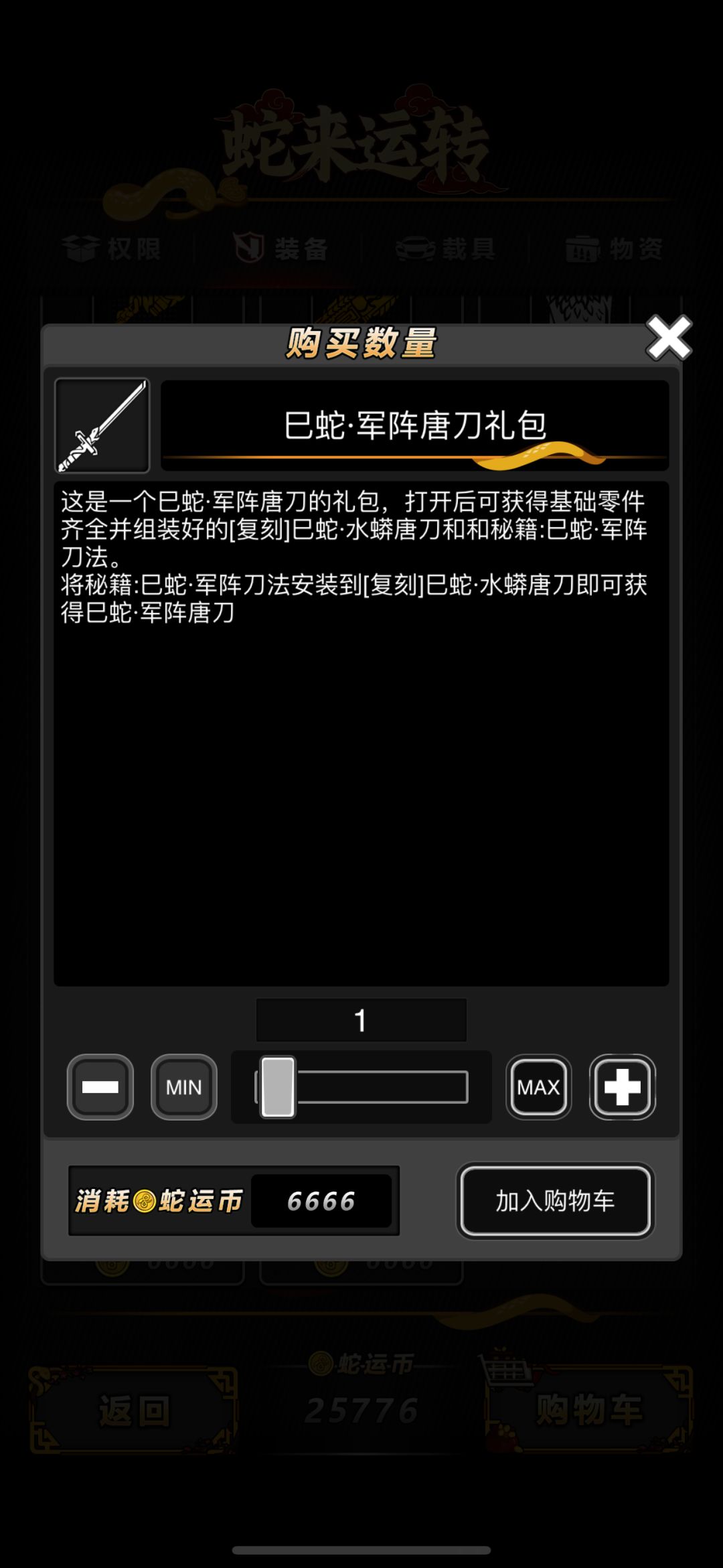 【活下去】关于刀身的问题 2