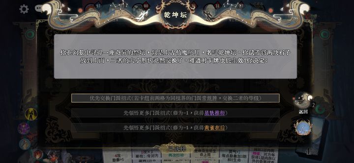 提问:这个幻境交换等级是不是有bug啊?截图