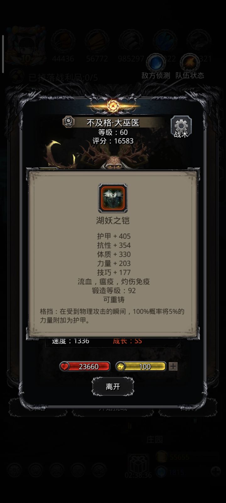 34层补救成功，巫医带错装备了带成湖妖甲了，亏了一票，然后40层少了一票，传法把恶魔铃铛换成了圣诫以为又要翻车了，进去没想到站住了，事后一看原来游魂袍有魔衰免疫[表情_狗头]我当时看魔力高才带的瞎猫碰上死耗子了，感觉这周有希望截图