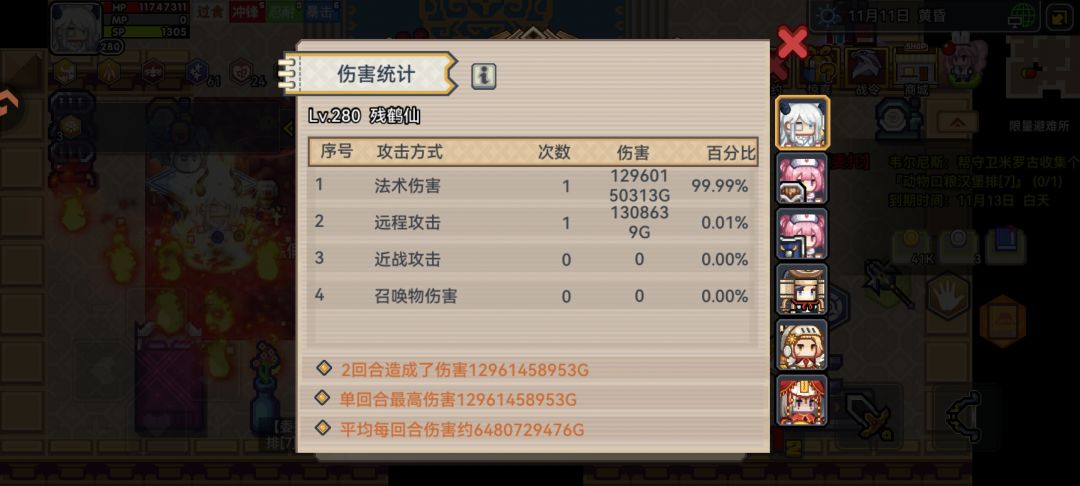 这就是奇袭的力量吗 1