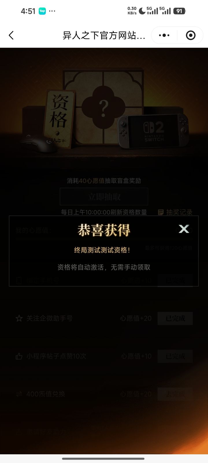 孩子们!10月30号下午4点54分单抽出的截图