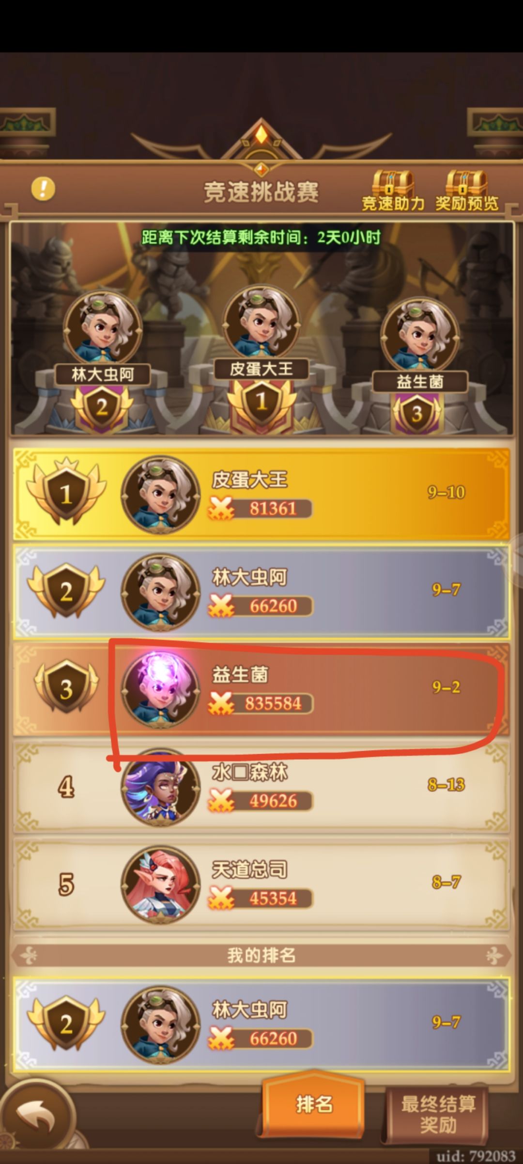 要么是官托，要么是开挂，官方挑一个吧 2