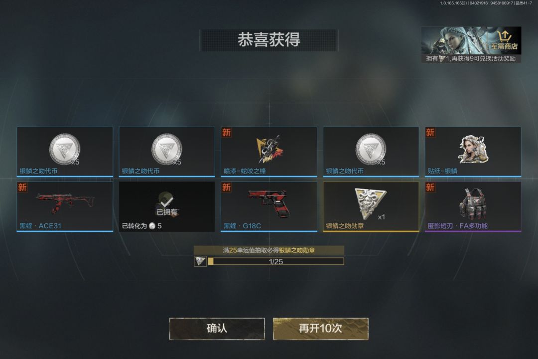 运气不错,免费10连出M4皮 3