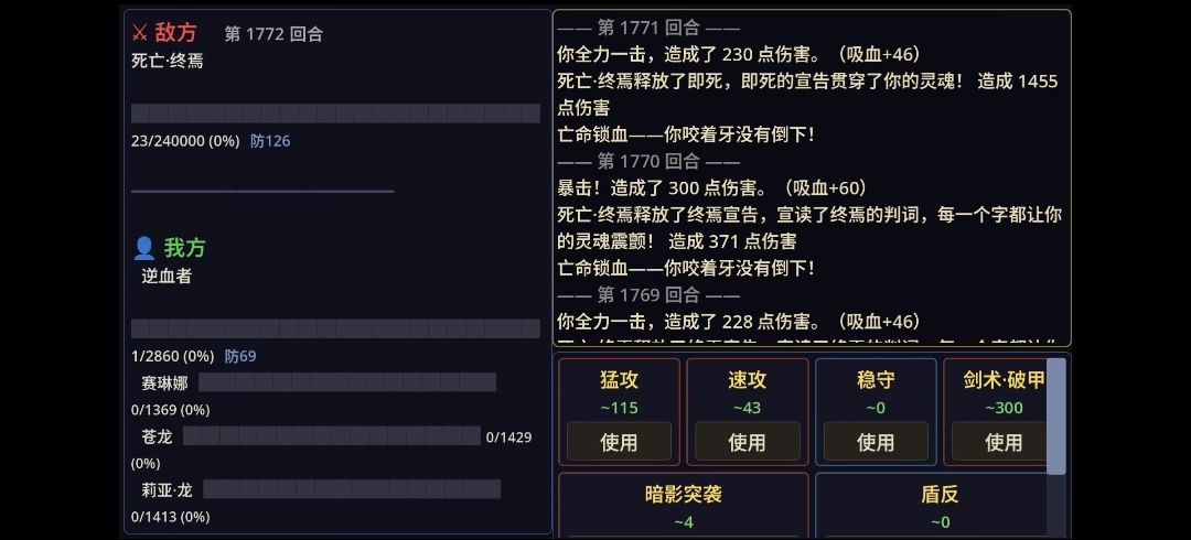 肘击24w血最终Boss 1