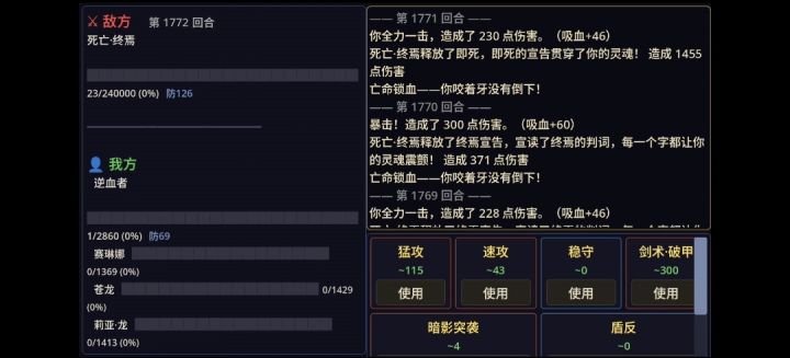 肘击24w血最终Boss截图