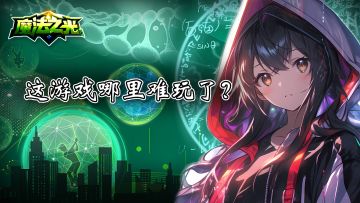 🌸重生18岁🌸研究生命科技，开启无限轮回！