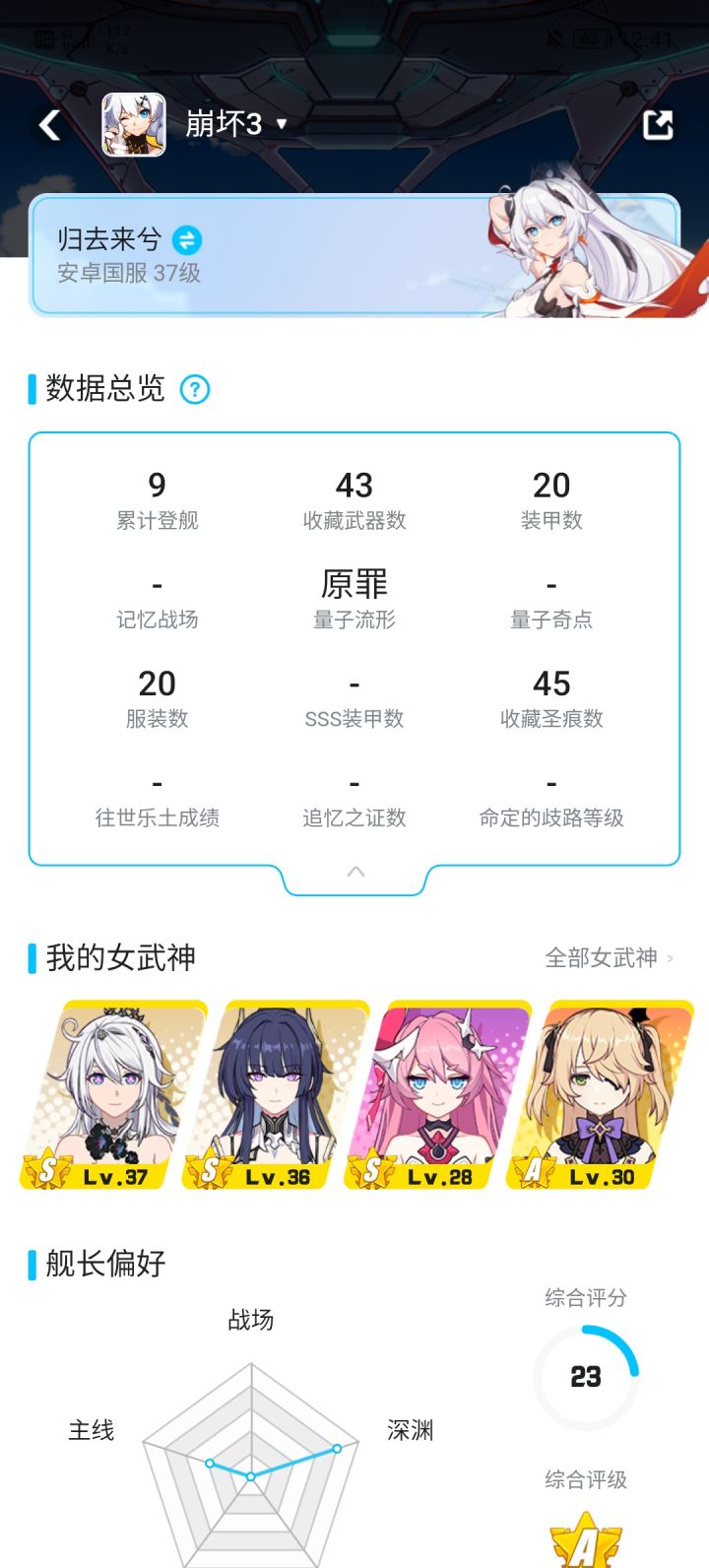 萌新,升级好慢啊,怎么办呢?截图
