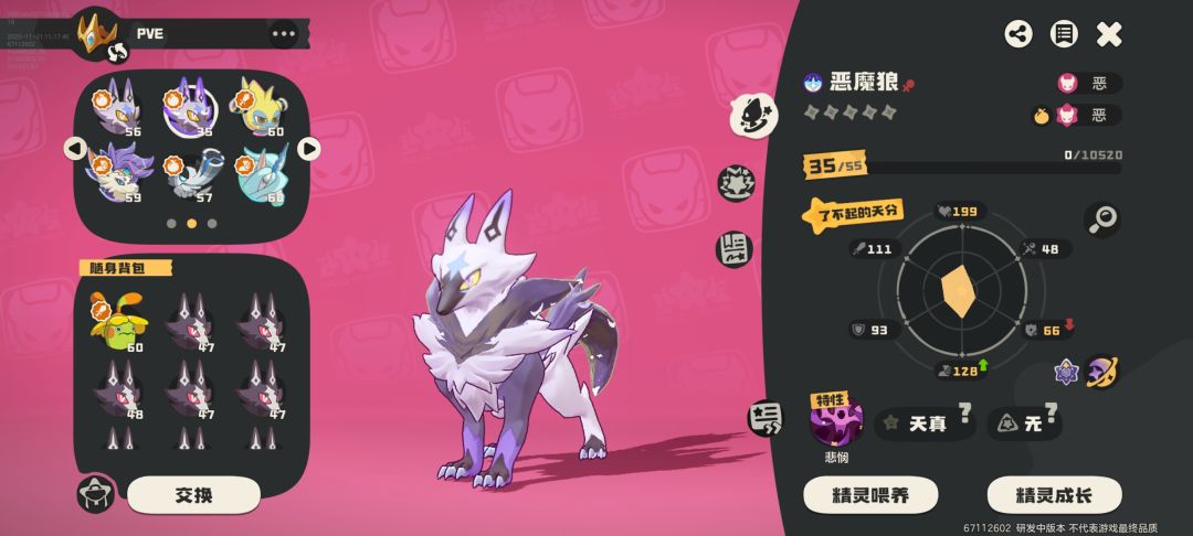 毕业! 3