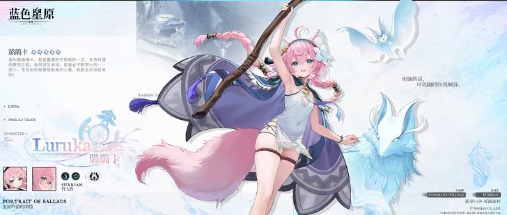 粉毛兽耳登场!蓝原璐璐卡全新立绘曝光 1