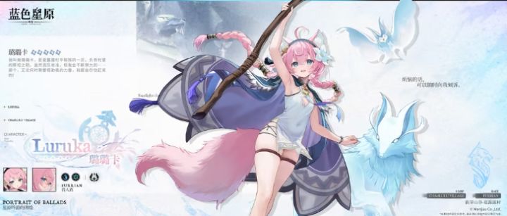 粉毛兽耳登场!蓝原璐璐卡全新立绘曝光截图