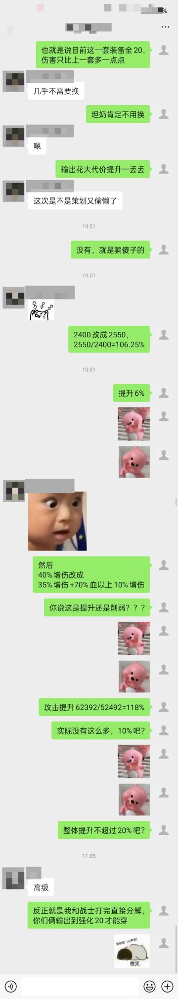 听说你们昨天就为了这套装备吵着要弃坑