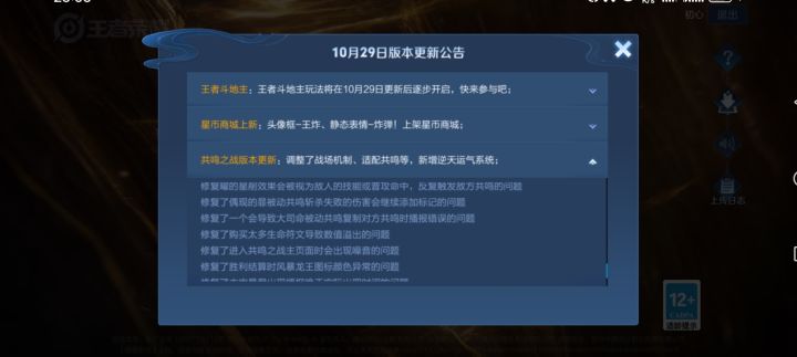 以后买生命书不会暴毙了吗截图