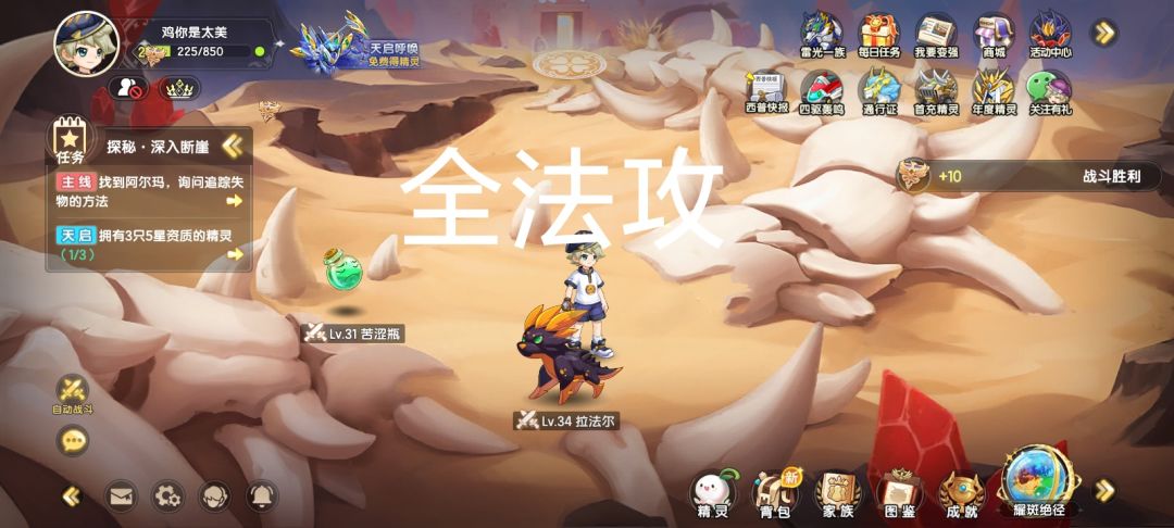 不夜断崖全图星魂 7