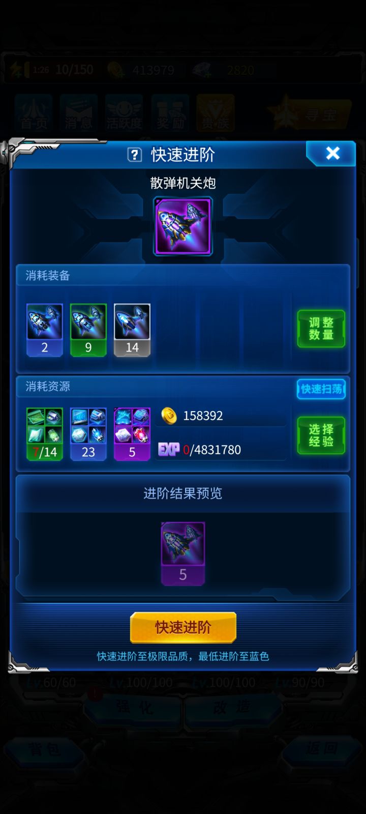 我要经验,我要英雄精华截图