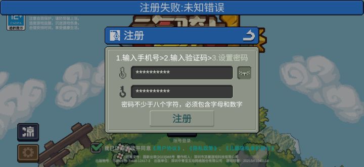 维护？截图