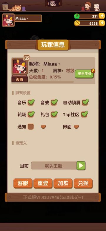 爆炒江湖 我回来啦！