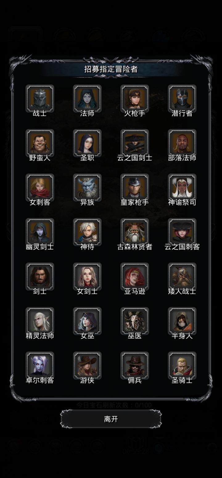 中秋给的指定招募券招谁截图