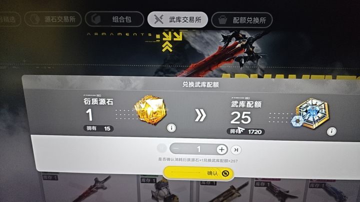终末地真好玩,我要玩一辈子终末地!截图