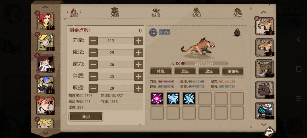 宠物合废了 1