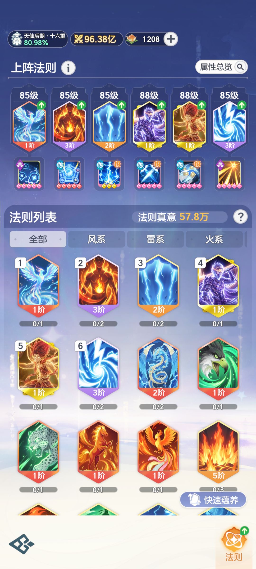 求教法则搭配~ 1