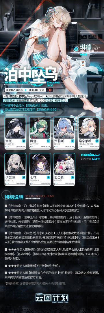 ⭐全新限定人形琳德即将实装⭐